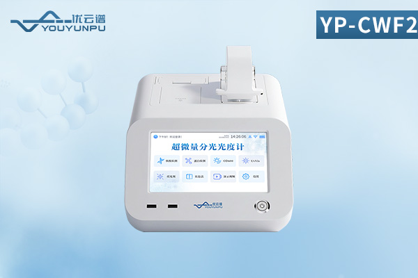 核酸蛋白濃度測定儀